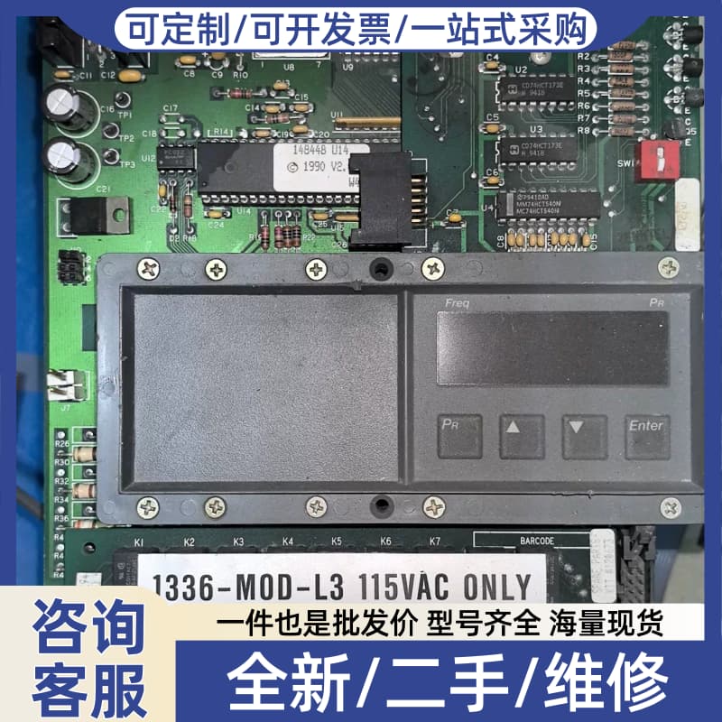 议价变频器主板1336-MOD-L3 135354-04 1