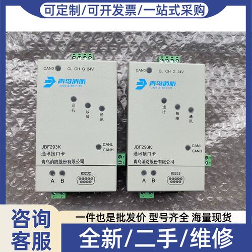 议价议价北大青鸟接口卡，JBF293K接口卡，功能完好，成色