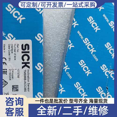 议价/施克 TMS88B-ACC360 10
