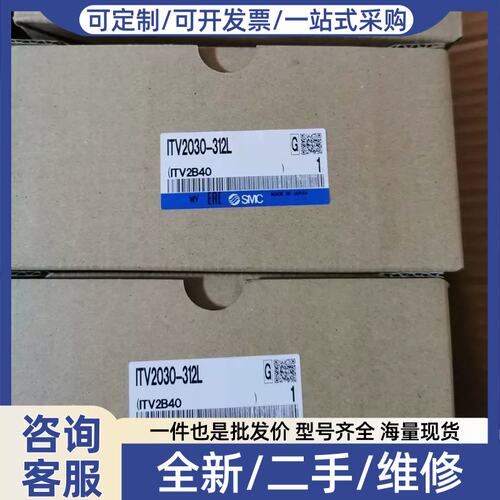 议价议价比例阀ITV2030-312L正品ITV2050-313S