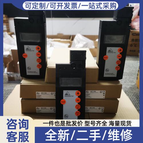 议价议价ifmAC1154 AC1145 AC1146 AC1147编址单元工具模块