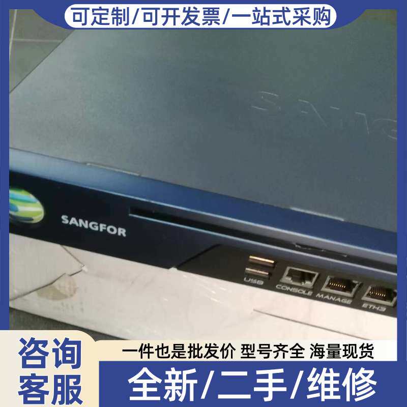 议价深信服AC一1000一B1180