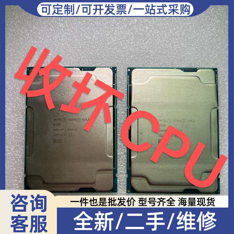 议价长期售志强服务器CPU 坏件 通道不全 点 进不去系统