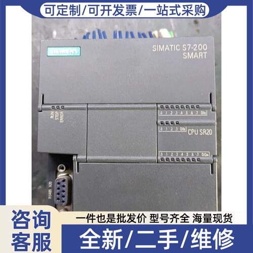 议价议价PLC S7-200 SMART CPU SR20原