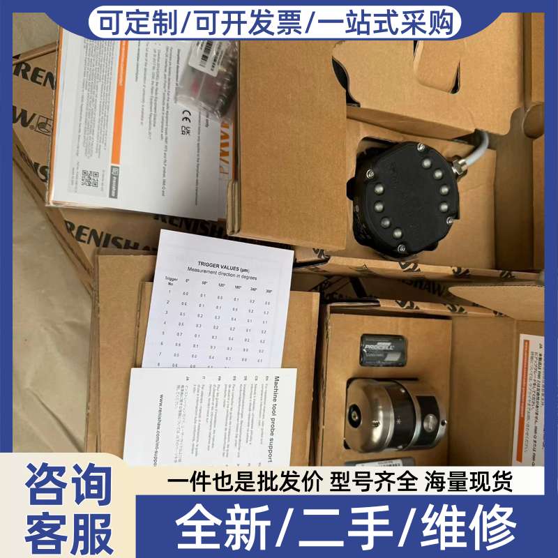 议价实价,RMP60(QE)测头+RMI-Q接器一套,全