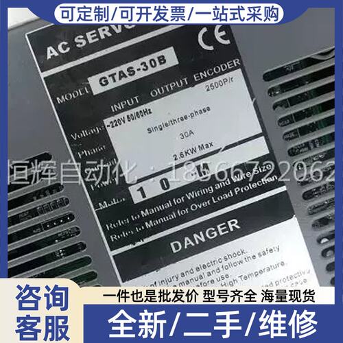 议价议价拍前：数控 交流伺服驱动器 GTATS-1 GAS-2 GTSA-0B实3物