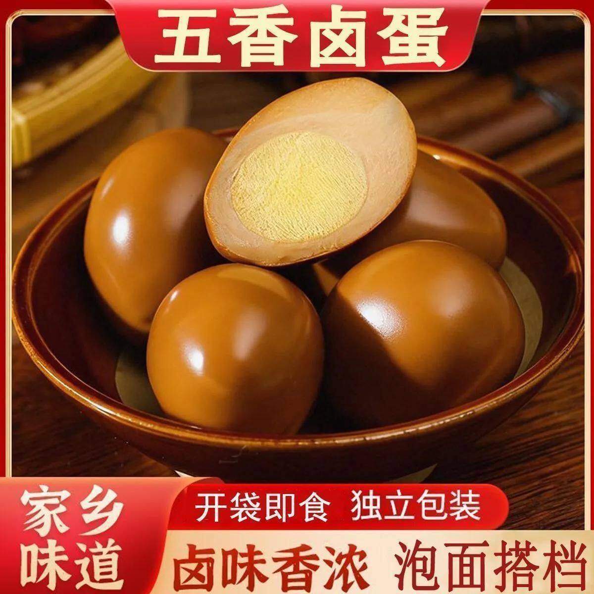 乡巴佬卤蛋乡吧佬卤鸡蛋整箱批发无壳鹌鹑蛋茶叶蛋喜蛋