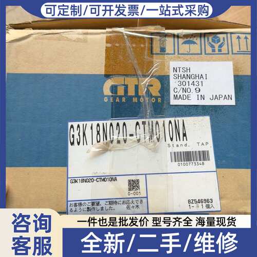 议价GTR减速电机 G3K18N020-M010NA