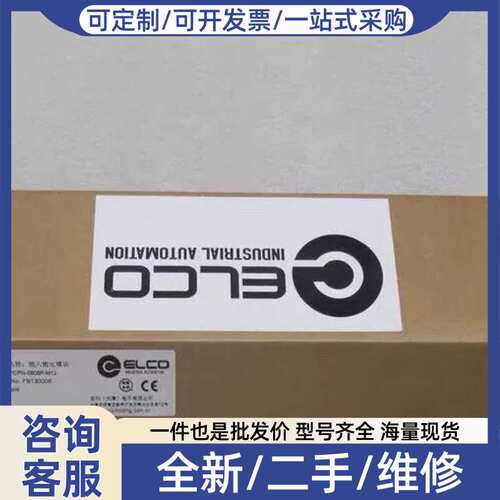 议价ELCO模块 FCPN-0808P-M12
