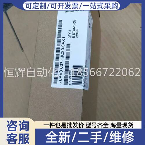 议价议价拍前：触控屏幕6AV3 607-1JC20-0AX16AV3607-C1J