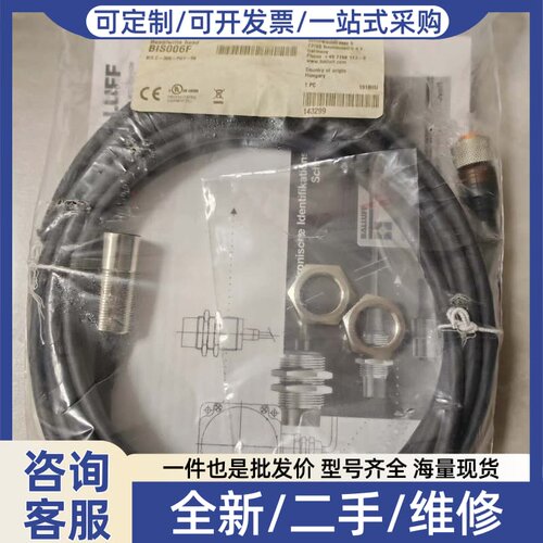 议价读写头BIS006F