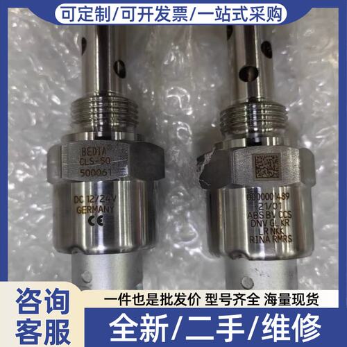 议价议价BEDIA贝迪亚 C-50 500061液位感测器