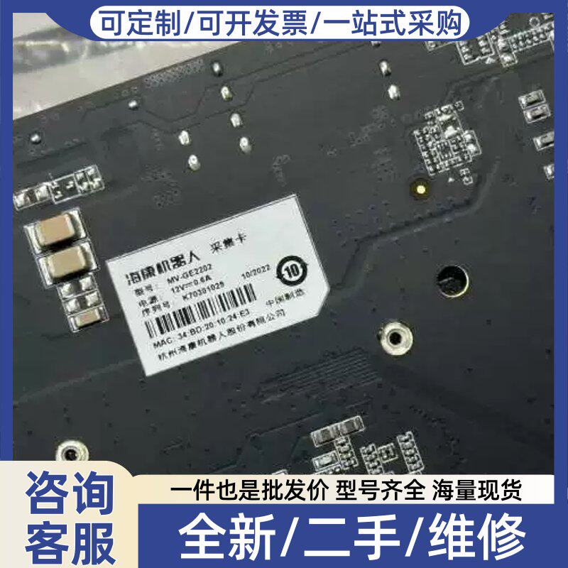 议价海康采集卡,MV-2202与MV-GU2104,具体来说