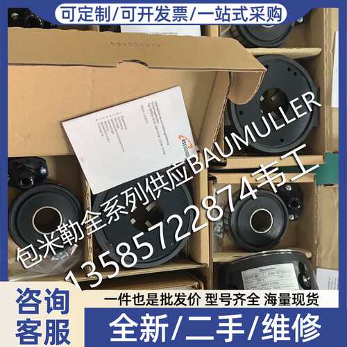 议价GHTS42测速机测速机Baumuller鲍米勒 印刷