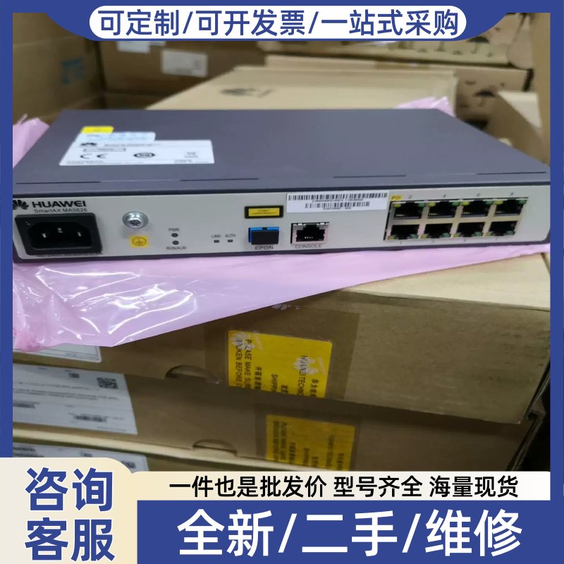 议价议价MA5626-8 EPON PD交流反向供电双用 8FE