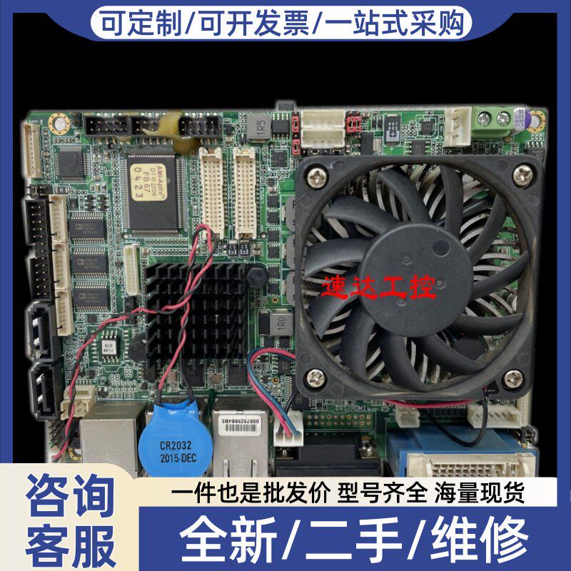 议价可开票NE-QM67 REV.A1.0 NE-QM77研扬工业主板带CPU