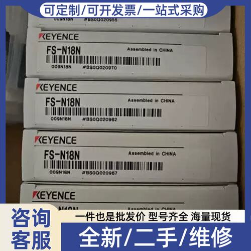 议价议价FS-N18N正品，光学感测器，盒码一致，