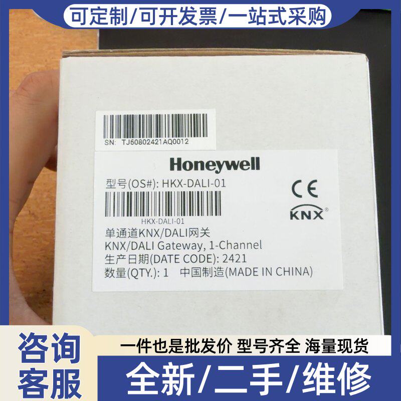 议价HKX-DALI-01 单通道KNX/DALI网关