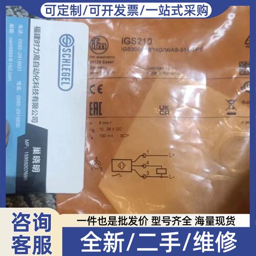 议价议价 IFM IGS234 IGS248 IGS237 IGS244 IGS210感测器