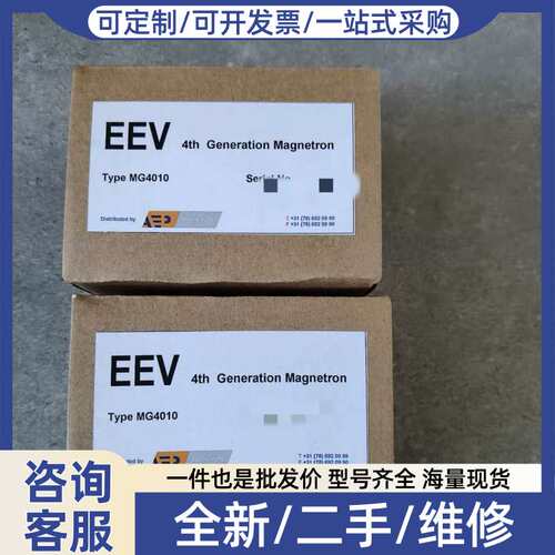 议价古野雷达磁控管MG4010，原厂正品，未使用。