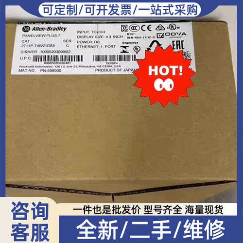 议价2711P-T4W21D8S 正品,触摸屏，