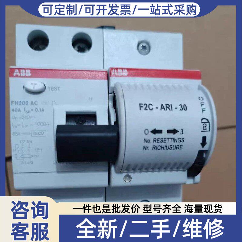 议价乃断路器附件 自动重合装置 F2C-ARI-30和F