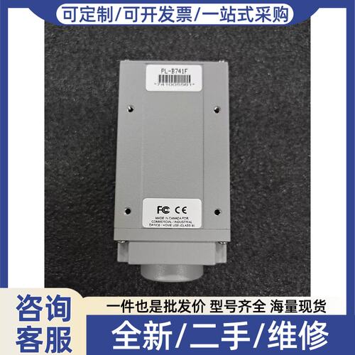 议价议价非实价pixeLINK PL-B741F 工业 130万像素非实价