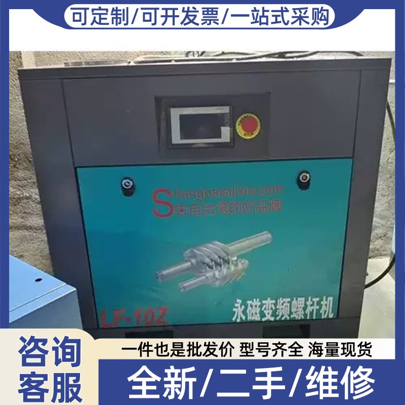 议价议价直拍不发:-7.5Kw山耐斯螺杆式空压机,2021年11月份的机