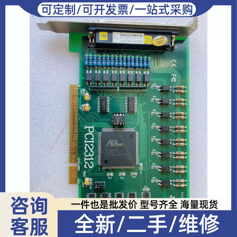 议价PCI隔离数字量采集输入/输卡 PCI2312