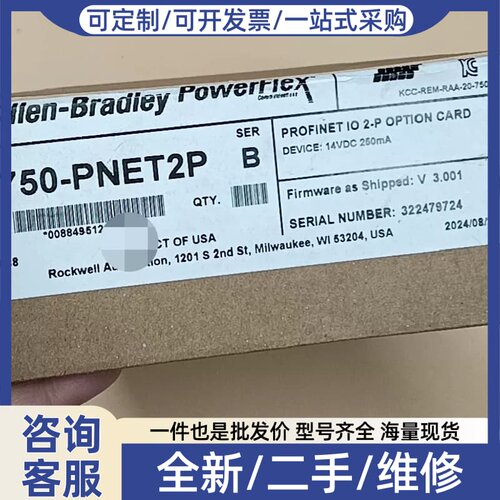 议价 20-750-PNET2P PROFINET