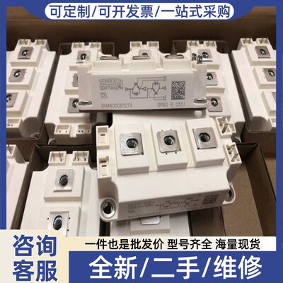 议价议价SKM400GB128D SKM300GB123D SKM2