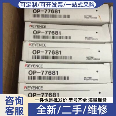 议价议价E探OP-77681