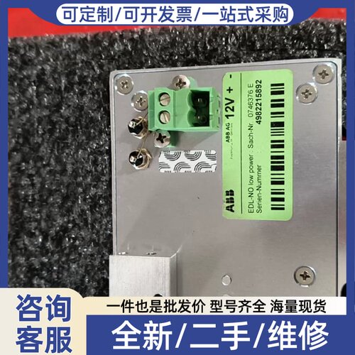 议价 EDL-NO 低功率 0746376E 12V 07