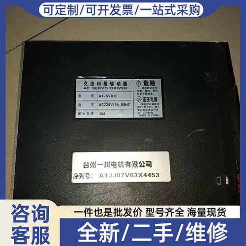 议价议价交流伺服驱动器 A1-SVD30
