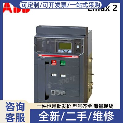 议价价 Emax 空气断路器；E2N2000 R2000 PR121/P-LI WMP 3P NST