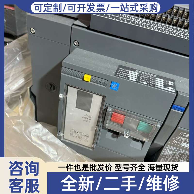 议价正品杭州之江开关万能式断路器，型号HSW6DC-2500