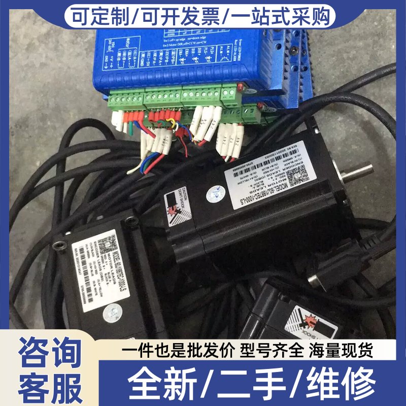 议价议价闭环步进套装 型号 2HSS57＋60电机成色95