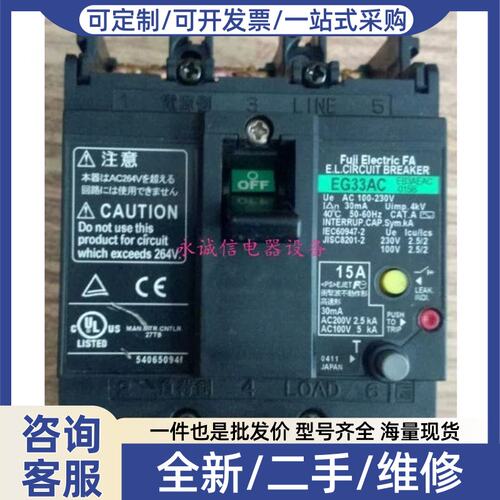 议价议价正品空气开关漏电保护器EG33C 3P 10A