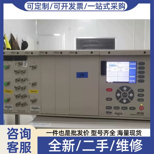 议价议价DiCon GP750光可调测试系统，开机如图，