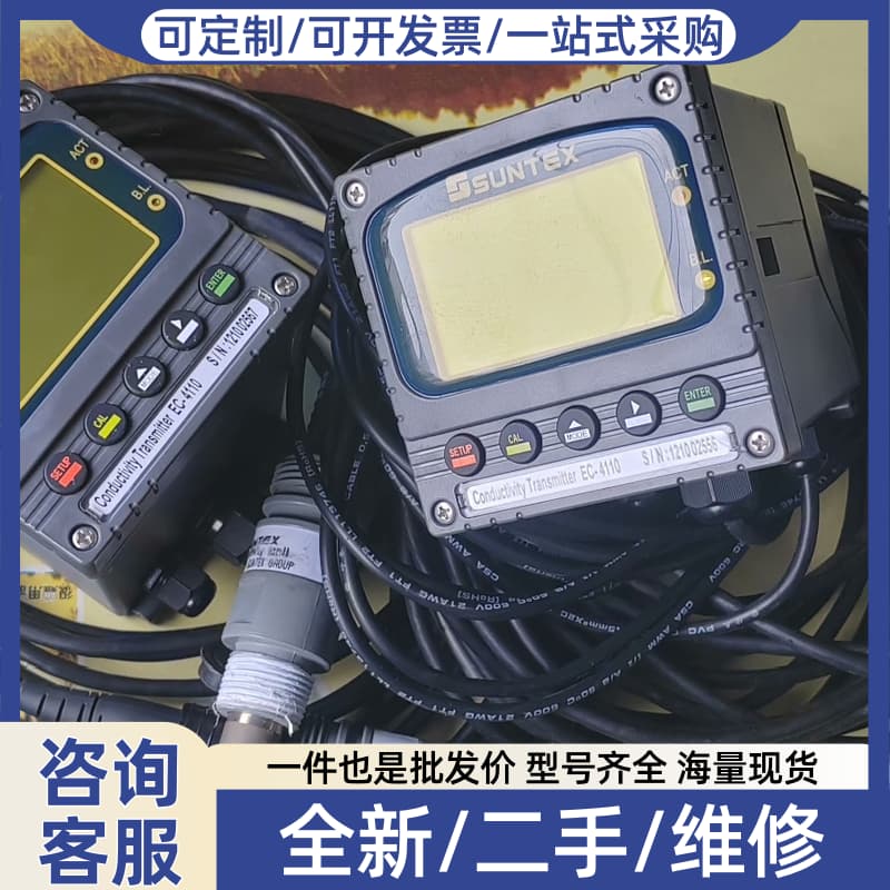 议价SUNTEX 智能型电导率仪，EC-4110 配有8-221