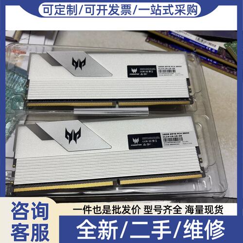议价议价宏棋炫光星舰ddr4 3600 c14 16gx2 32g套