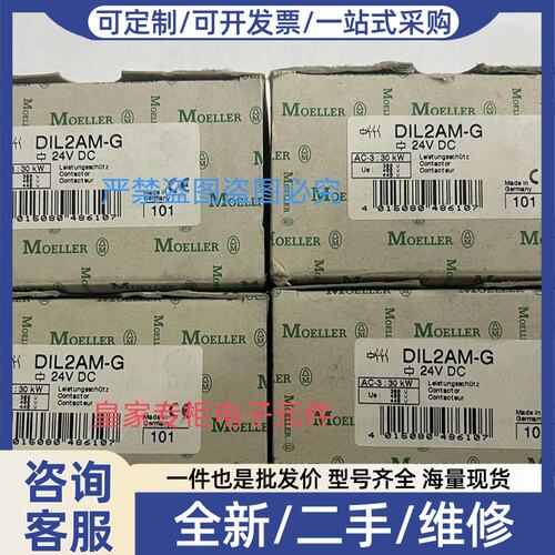 议价正品MOELLER接触器DIL2AM DIL2M AC110V220V380V