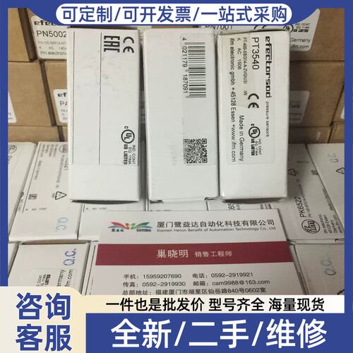 议价议价IFM压力开关PT3540-直拍有效马上发货-库存商