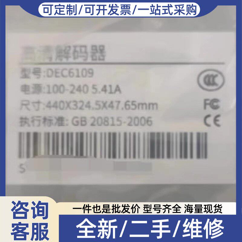 议价议价DEC6109中维9路解码器 支持11路8MP/22路5MP