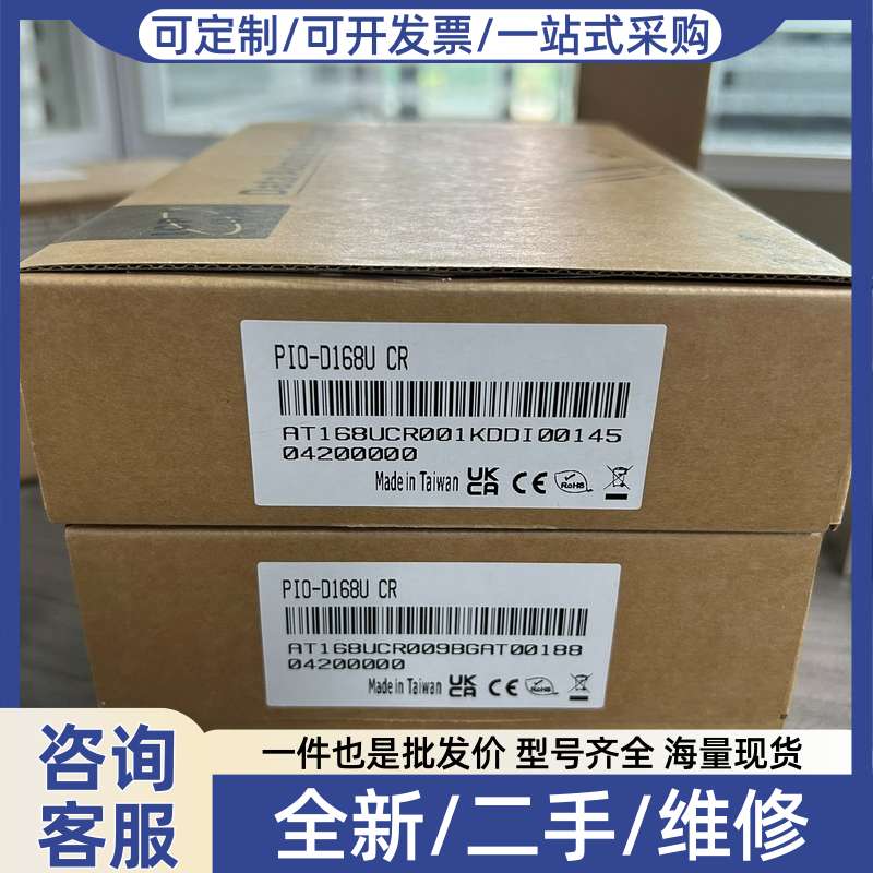 议价泓格PI0-D168U采集卡 台湾正品