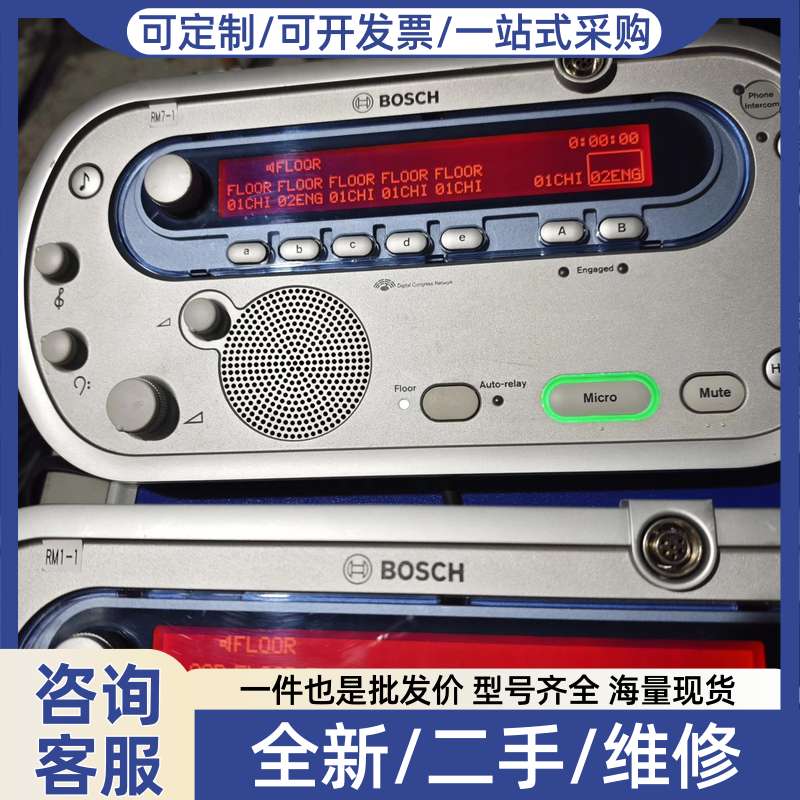 议价会议同传译员机会议同传译员机,银色机身,带圆形