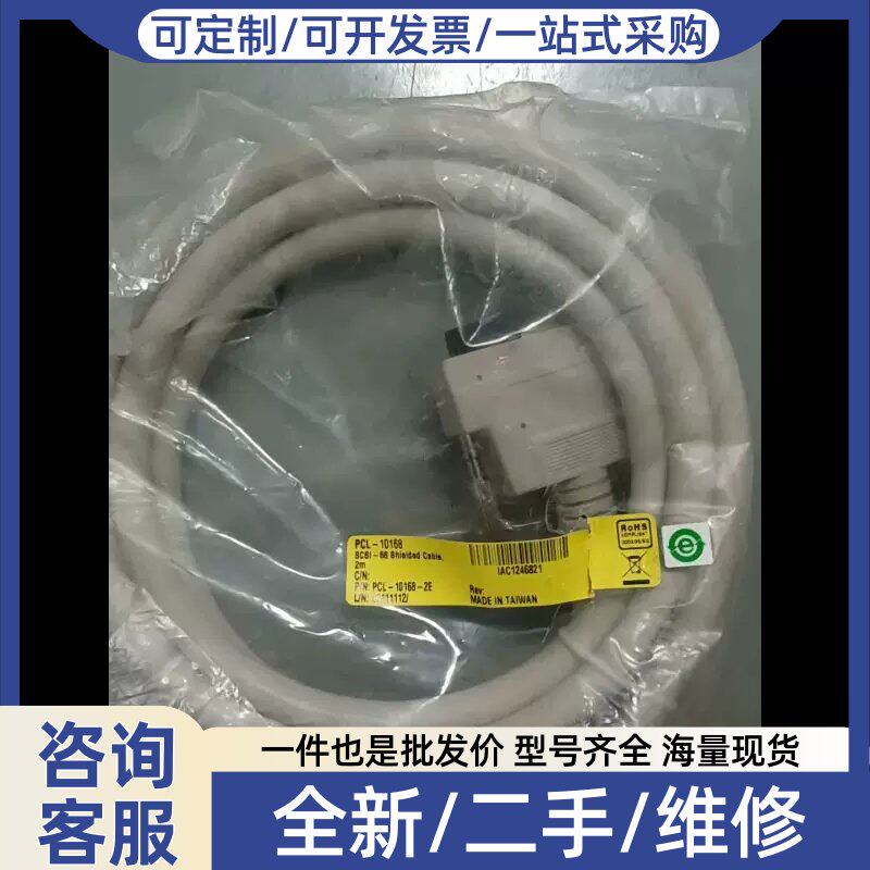 议价议价台湾PCL-10168 SCSI-68屏蔽，