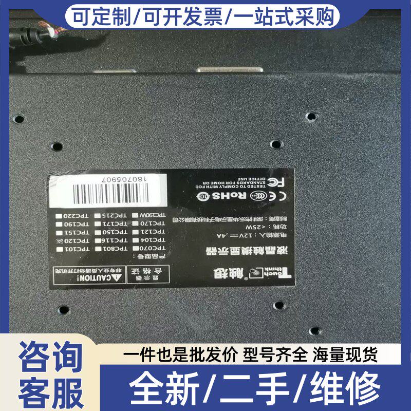 议价议价触想液晶触摸显示器 质量保证 价格商议(预约电子)
