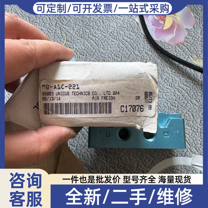 议价MAC MB-A1C-221 电磁阀阀块,正品,带包装,
