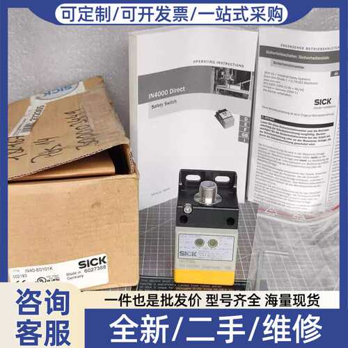 议价进口 IN40-E0101K 感应式安全开关6027